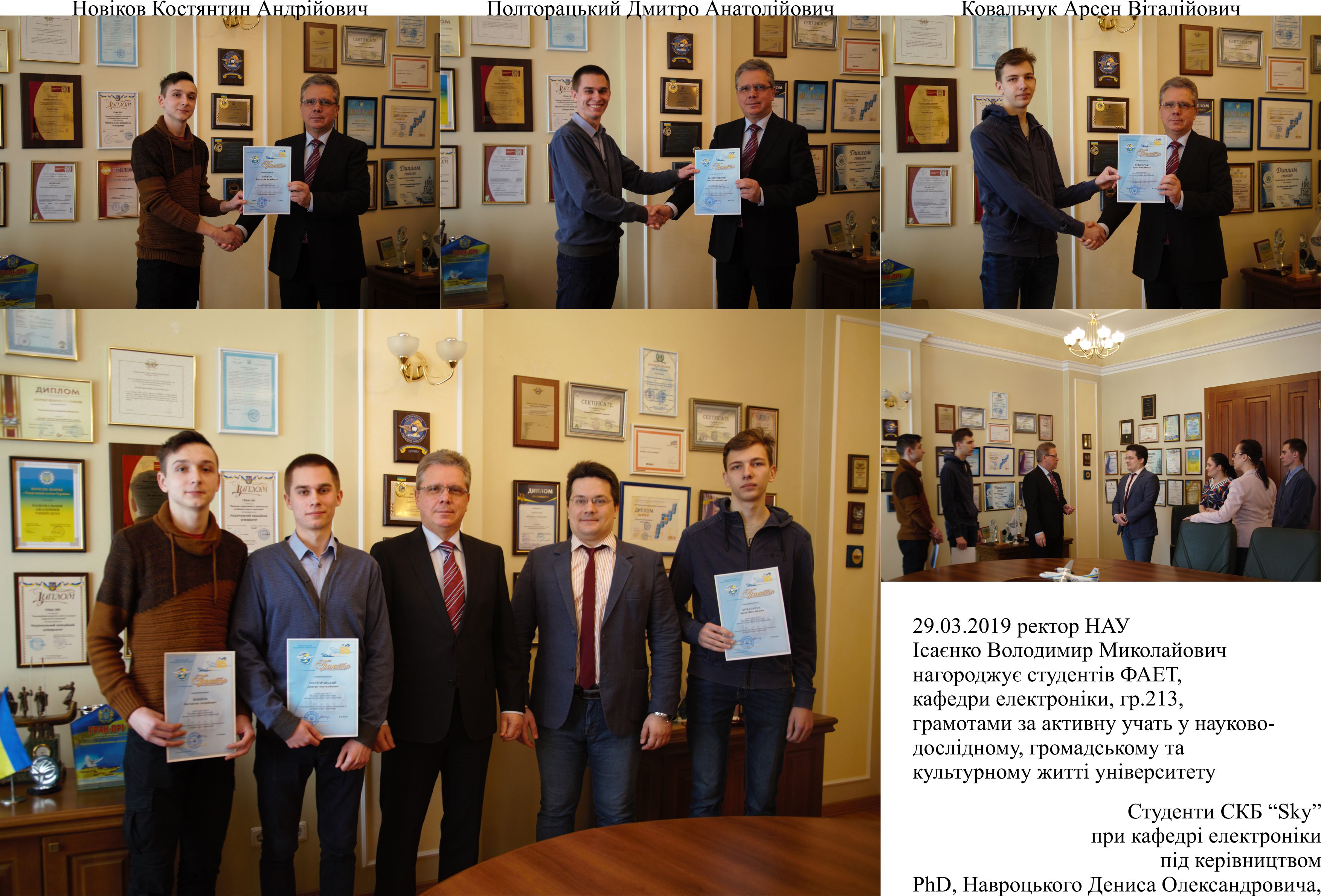 29.03.2019 нагорода студентів ректором.jpg